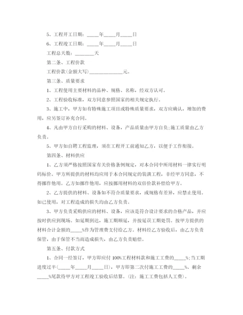 2023年经典工程装修合同协议模板.docx