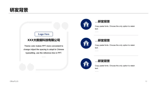 蓝色简约风科技公司市场营销策划PPT模板