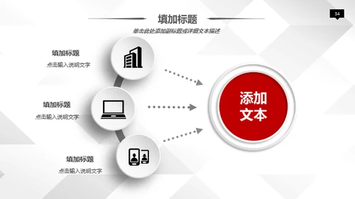 商务风公司通用微立体ppt模板