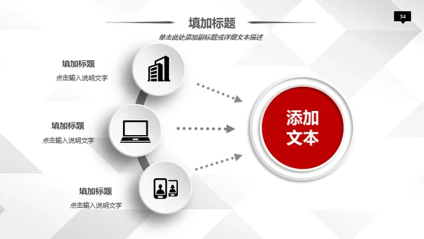 商务风公司通用微立体ppt模板