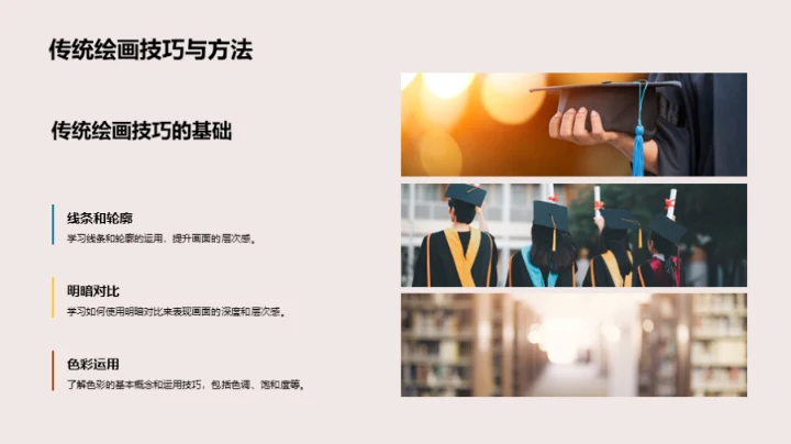 色彩与创作艺术