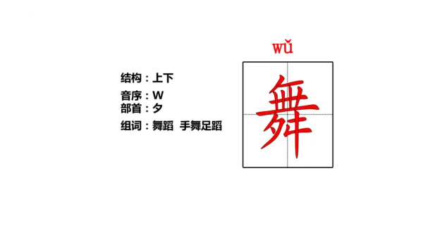 2《花的学校》   课件