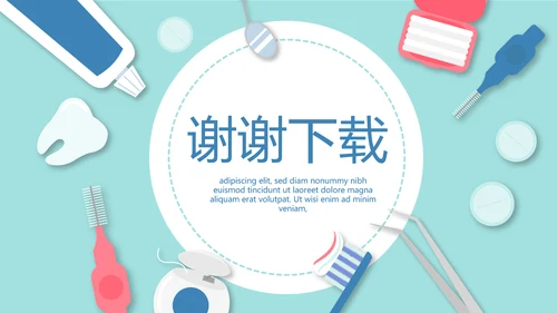 蓝色医疗口腔护理动态PPT