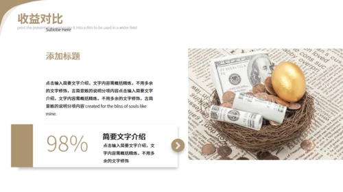 银行金融业股票基金投资理财通用PPT课件