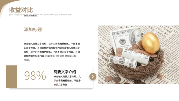银行金融业股票基金投资理财通用PPT课件