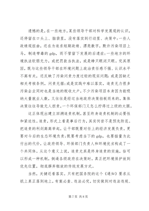 时政报告范文高一3篇.docx