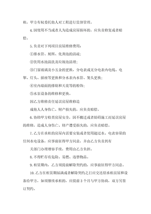 20xx年商铺租房协议书范文