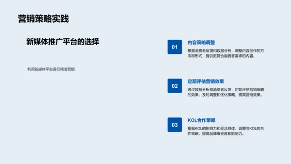 寒露季新媒体营销PPT模板