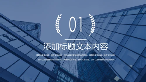 蓝色2020年交通银行工作总结通用PPT模板