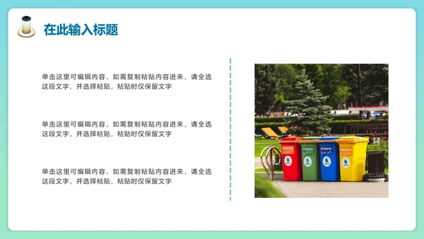扁平手绘新能源环保项目主题PPT模板