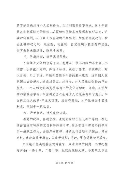 政治性文明教育心得体会.docx