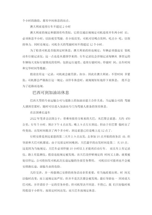 国内外先进安全生产管理经验.docx