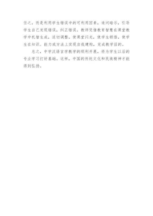 汉语言文学硕士毕业论文.docx