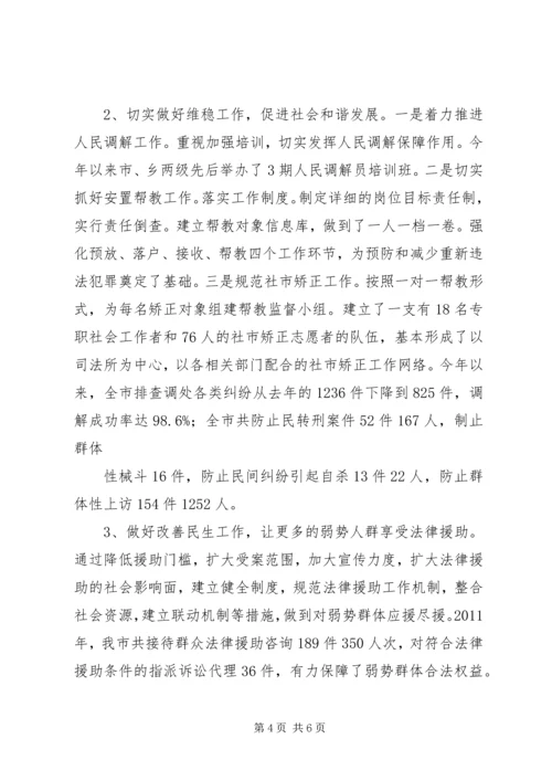 司法局人才目标责任制贯实情况汇报 (2).docx