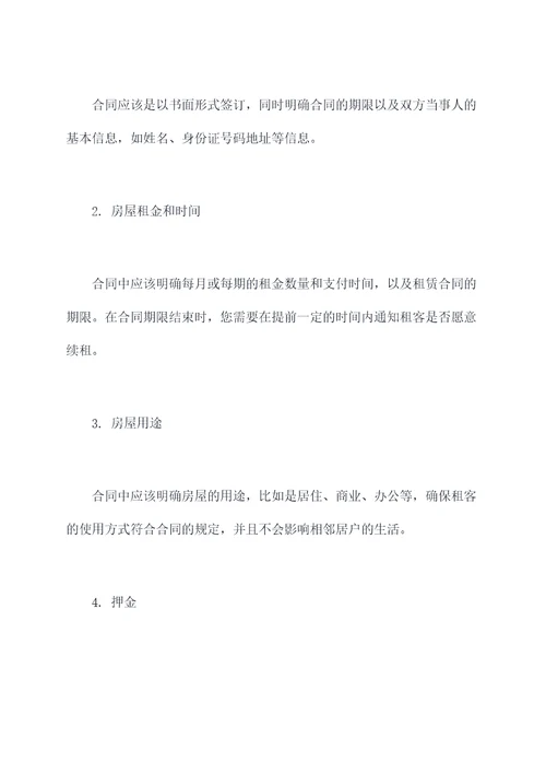 出租房交工了没签合同