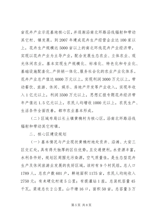 ＸＸ镇领导干部作风整顿风建设活动动员布署阶段实施方案 (3).docx