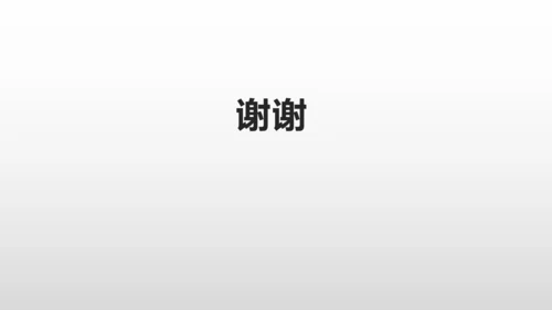 第17课 动物笑谈 课件(共28张PPT)