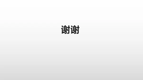 第17课 动物笑谈 课件(共28张PPT)