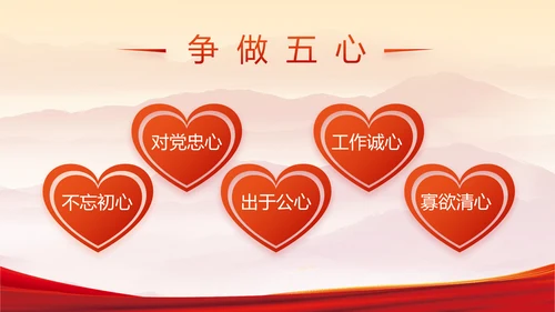 纪检监察党风廉政和反腐斗争PPT