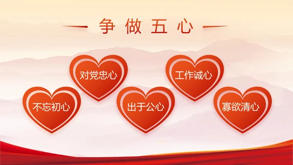 纪检监察党风廉政和反腐斗争PPT