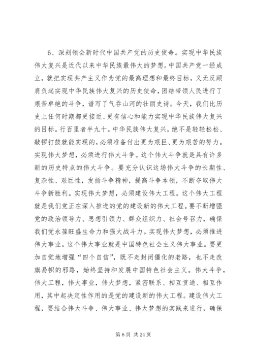 学习宣传贯彻党的十九大精神工作计划.docx