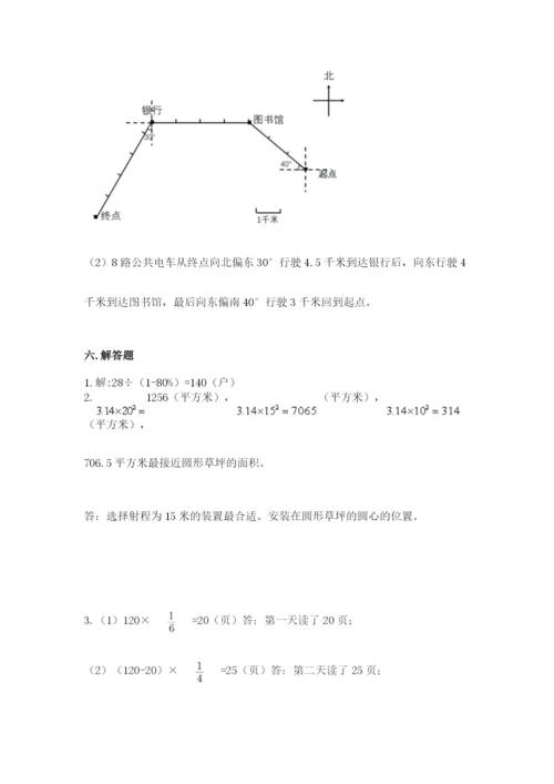 2022六年级上册数学期末测试卷精品（满分必刷）.docx