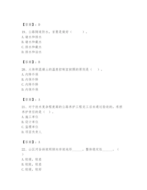 2024年一级造价师之建设工程技术与计量（交通）题库精品（满分必刷）.docx