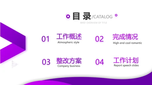 紫色大气妇女病普查工作总结汇报动态PPT模板