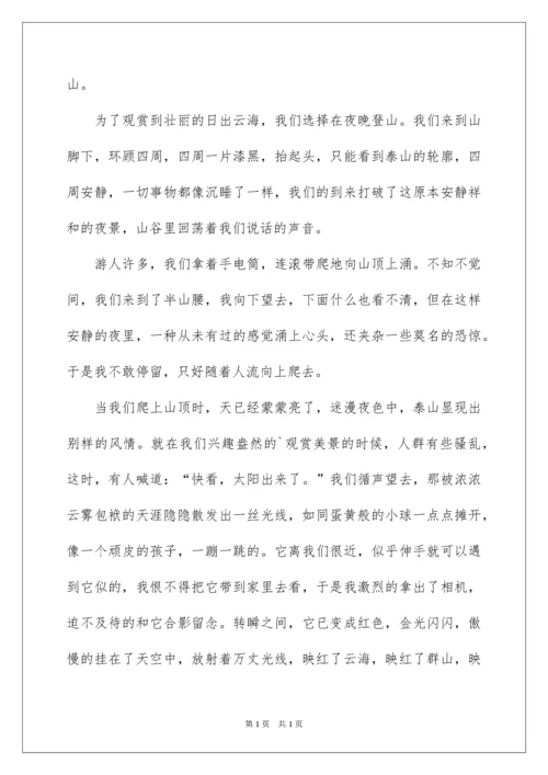 2022写景作文指导教学设计及学生习作.docx