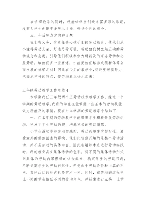 三年级劳动教学工作总结.docx