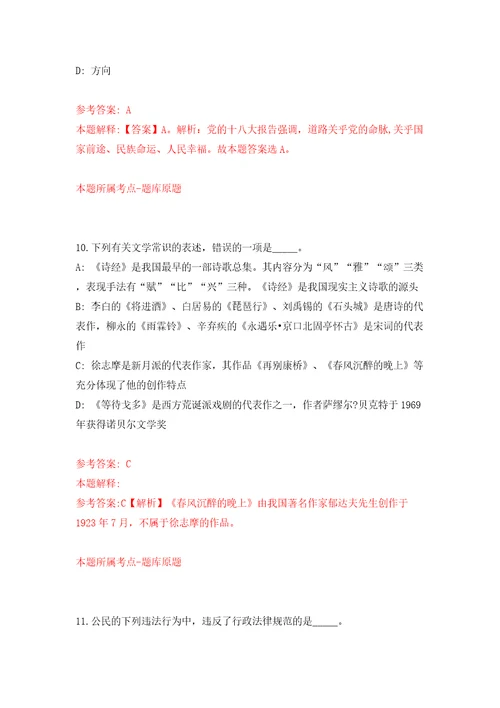 深圳市优才人力资源有限公司关于招考22名聘员（派遣至布吉街道）模拟卷（第2次）