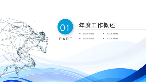 2023工作总结年中总结述职工作汇报PPT