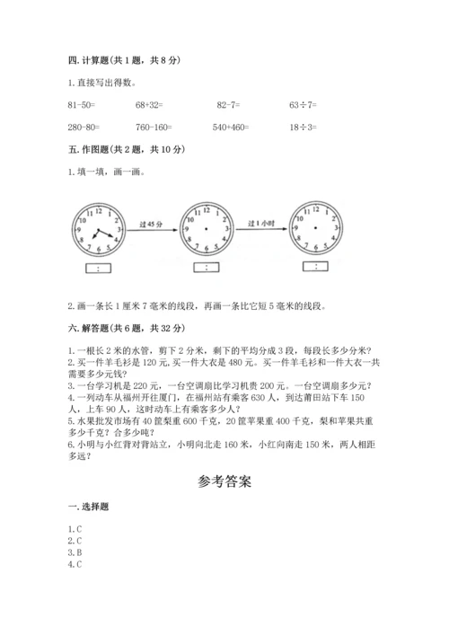 人教版三年级上册数学期中测试卷1套.docx