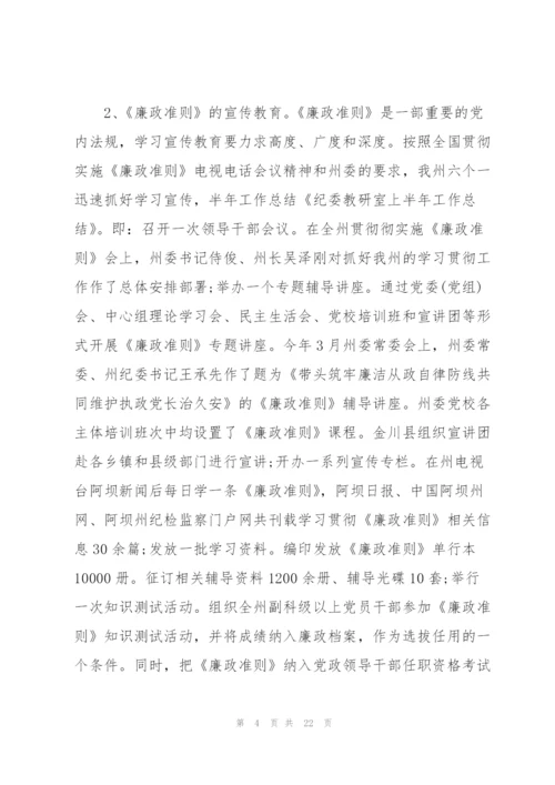 教研室工作总结范文(19篇).docx