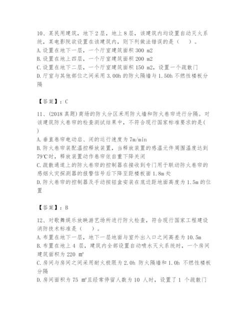 注册消防工程师之消防技术综合能力题库附参考答案【b卷】.docx