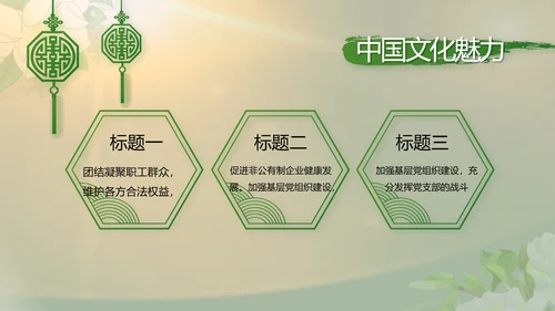 纪检监察党风廉政工作计划动态PPT