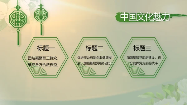 纪检监察党风廉政工作计划动态PPT