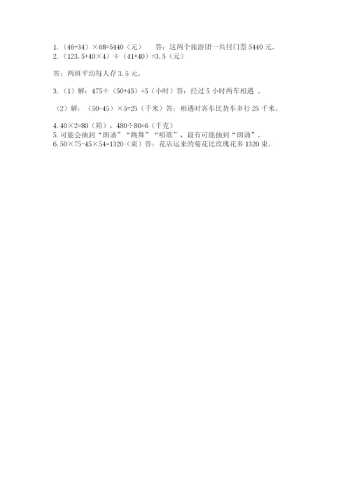 苏教版四年级上册数学期末卷审定版.docx