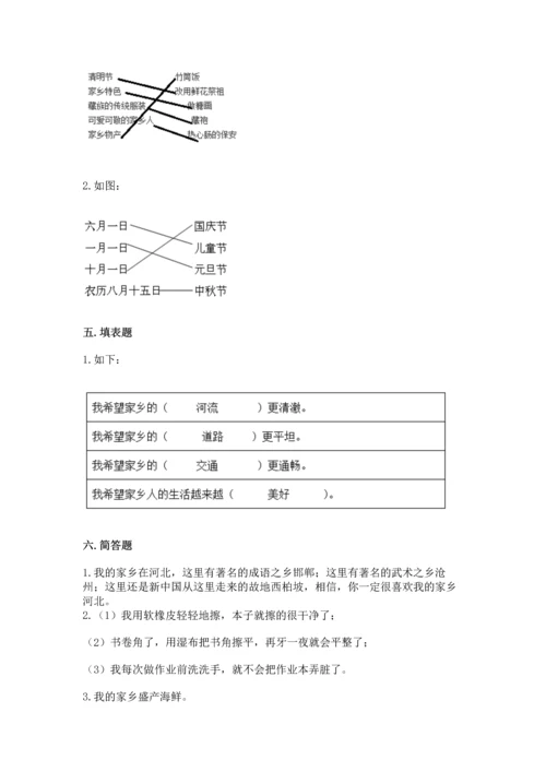 部编版二年级上册道德与法治 期末测试卷【原创题】.docx