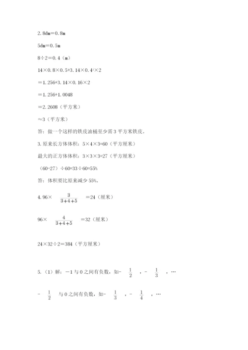 北师大版小学数学六年级下册期末检测试题【典优】.docx