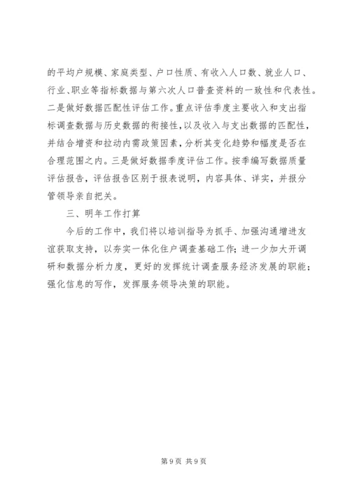 乡镇社会事业服务中心工作总结范文.docx