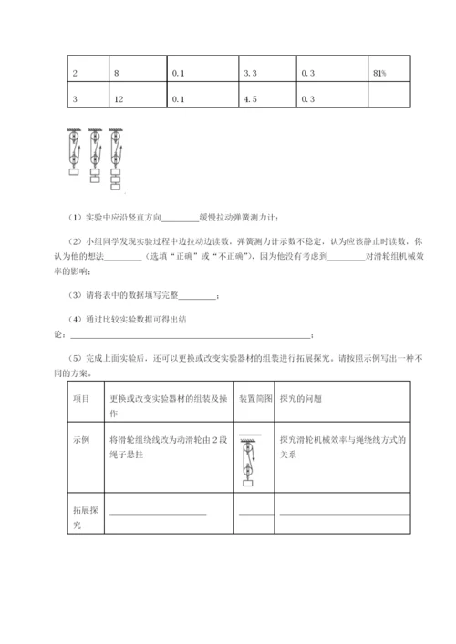 强化训练广东深圳市宝安中学物理八年级下册期末考试单元测评试卷.docx