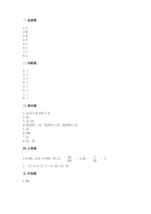 冀教版小学六年级下册数学期末检测试题附完整答案（历年真题）.docx