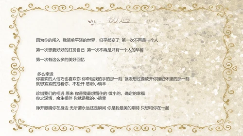 婚礼舞台开场片头相册婚礼纪念册PPT