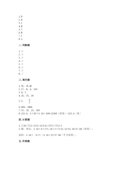 2022人教版六年级上册数学期末卷附答案【实用】.docx