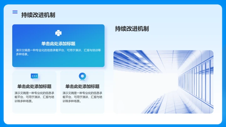 病例汇报经验
总结分享PPT