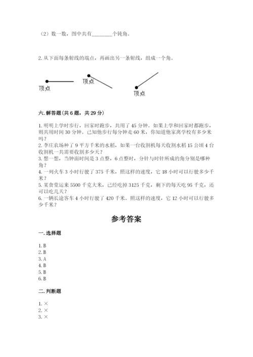 人教版四年级上册数学 期末测试卷附完整答案（全优）.docx