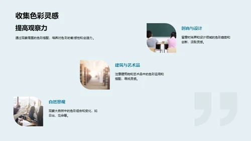 色彩心理学