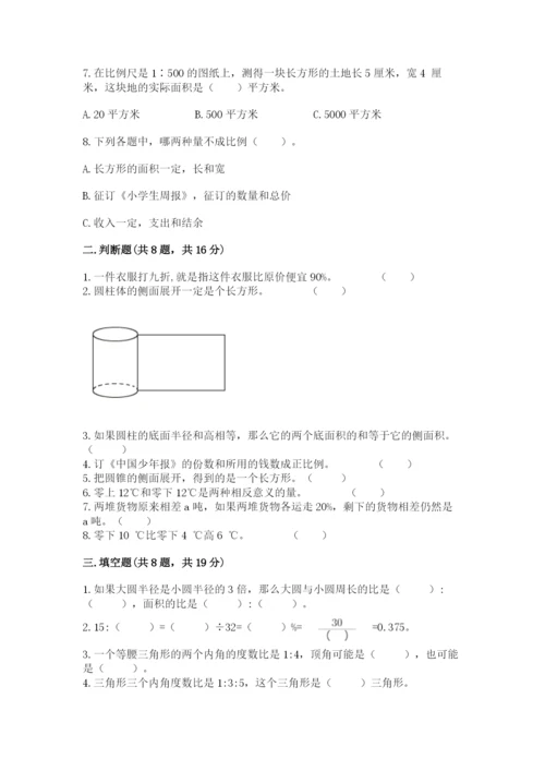 六年级下册数学期末测试卷附参考答案【名师推荐】.docx