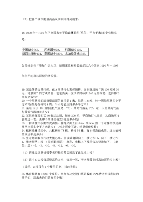 六年级小升初数学解决问题50道精品（黄金题型）.docx